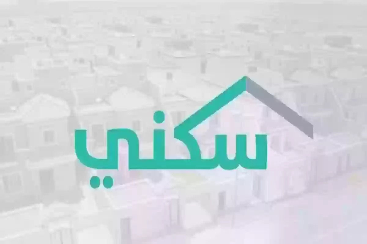 موعد صرف الدعم السكني