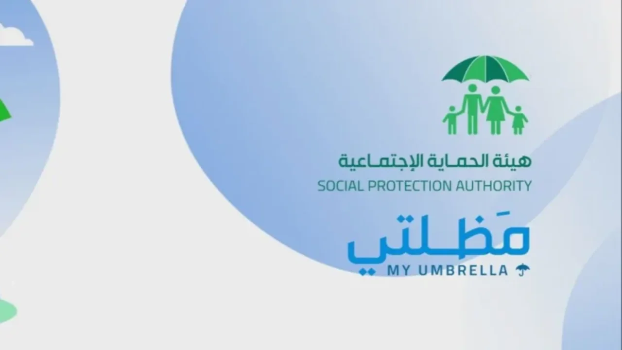 قائمة المستفيدين من برنامج الرعاية الاجتماعية في العراق لعام 2025
