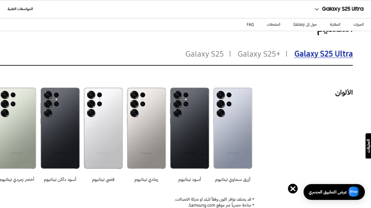 مواصفات samsung galaxy s25 ultra
