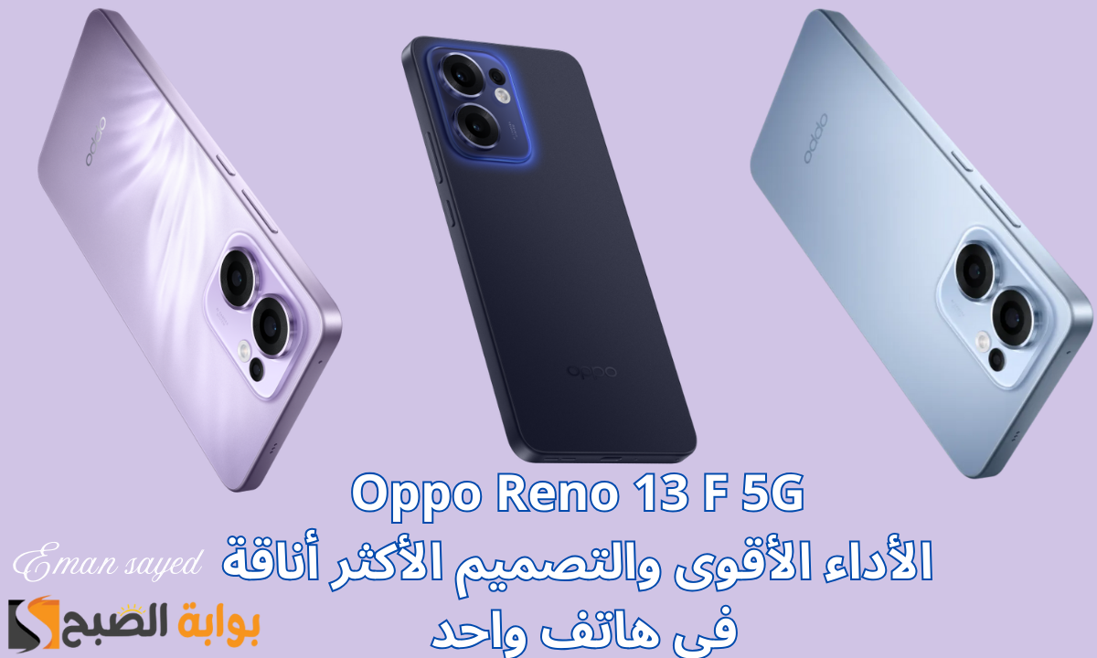 مواصفات هاتف Oppo Reno 13 F 5G