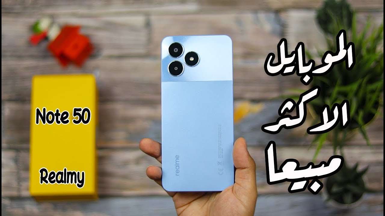 مواصفات هاتف Realme Note 50