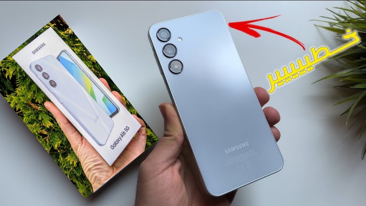 مواصفات هاتف Samsung Galaxy A16