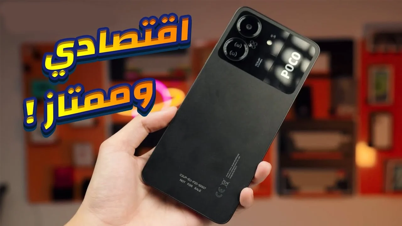 مواصفات هاتف Xiaomi Poco C65