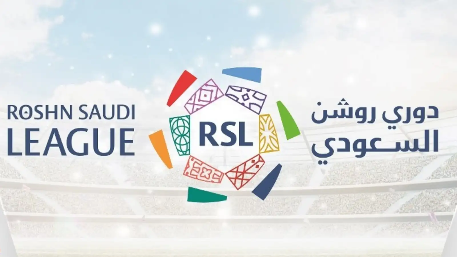 مواعيد مباريات الجولة الـ19 من دوري روشن السعودي 2024_2025 والقنوات الناقلة