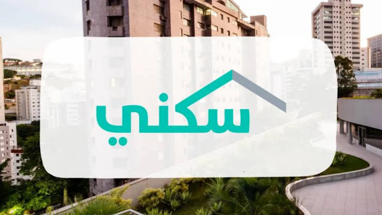 حقيقة تبكير صرف الدعم السكني فبراير 2025