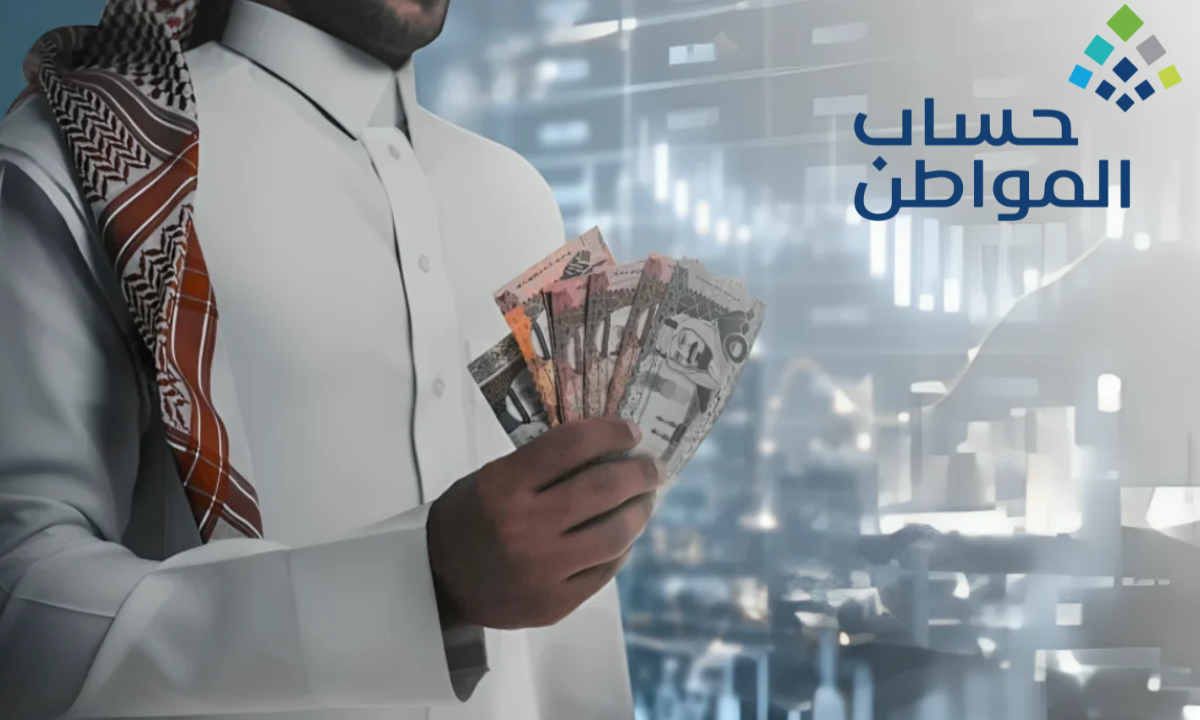 موعد صرف حساب المواطن