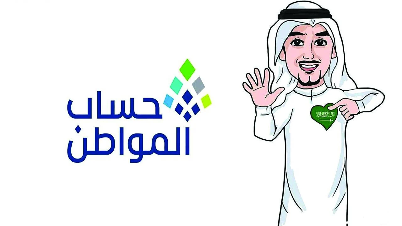 موعد صرف دعم حساب المواطن لشهر فبراير