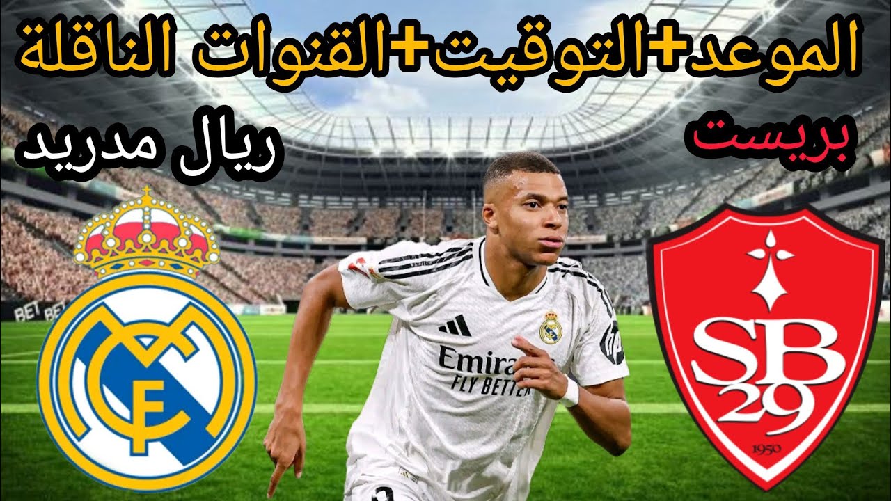 موعد مباراة ريال مدريد وليجانيس والقنوات الناقلة في ربع نهائي كأس الملك الإسباني