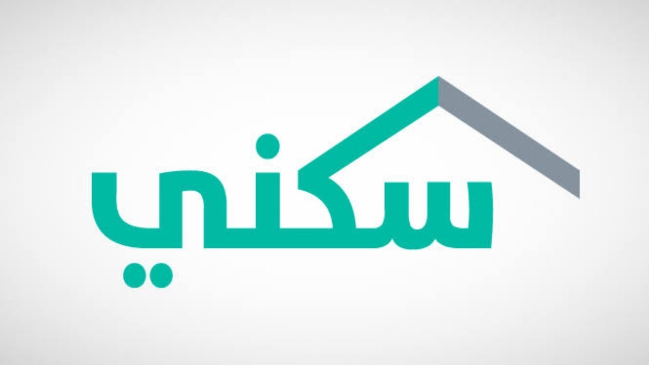 موعد نزول دفعة فبراير الدعم السكني 1446