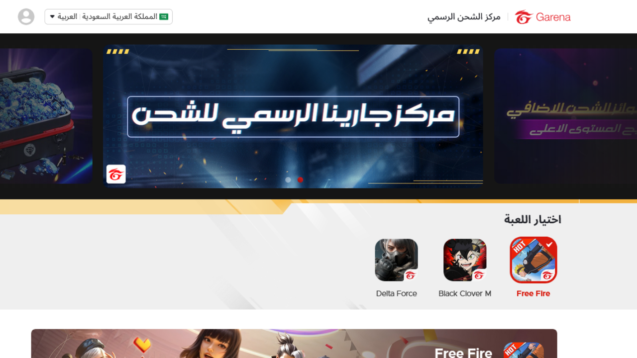 موقع شحن جواهر فري فاير id Garena الرسمي