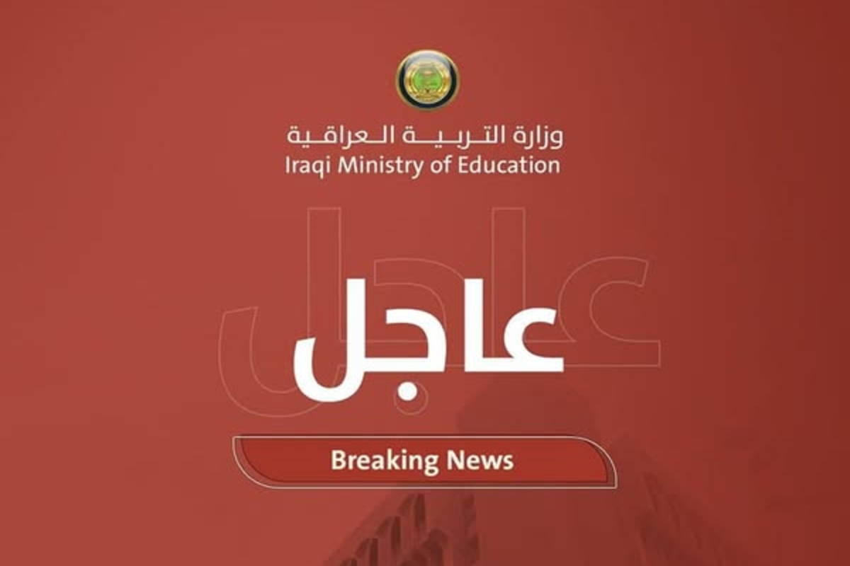 رابط نتائج السادس المهني التمهيدي 2025 "results.mlazemna.com" لعموم العراق عبر نتائجنا