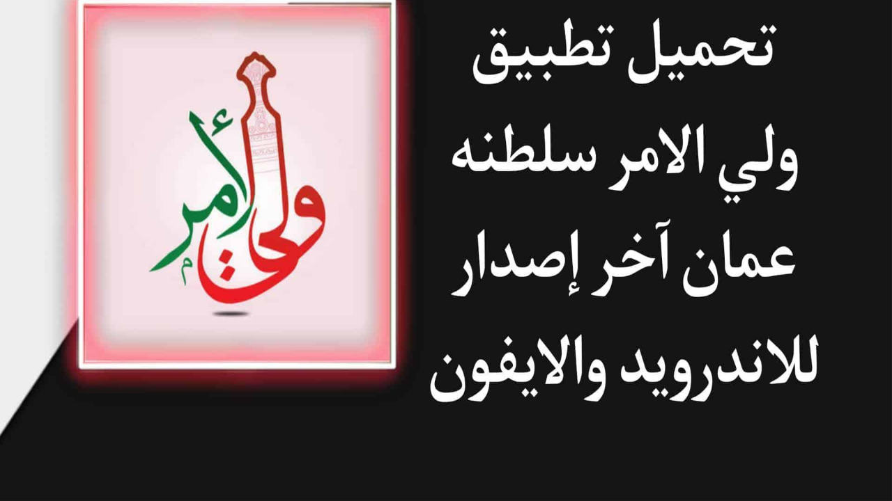 نتائج الطلاب سلطنة عمان 2025