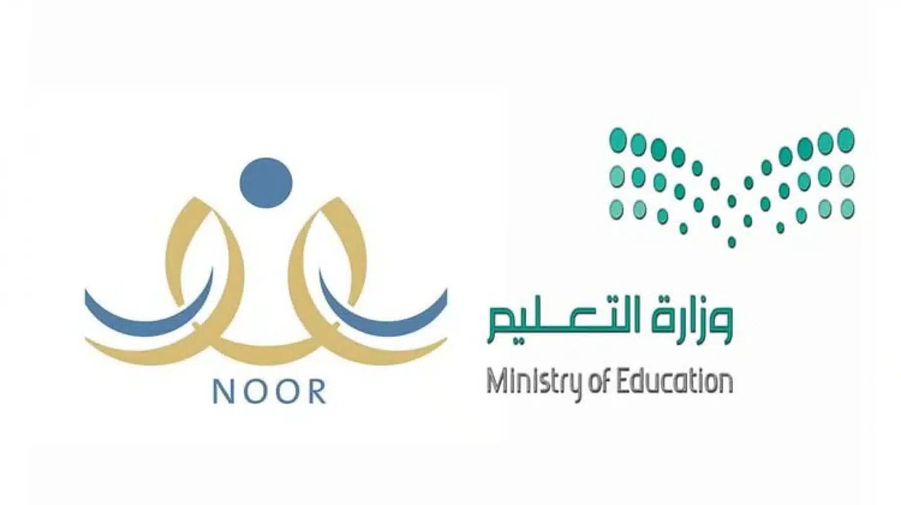 نظام نور للنتائج ١٤٤٦