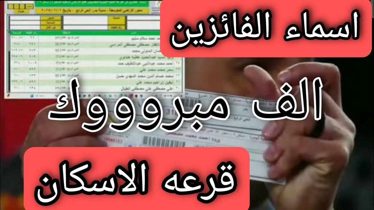نتائج قرعة جنة مصر 2025