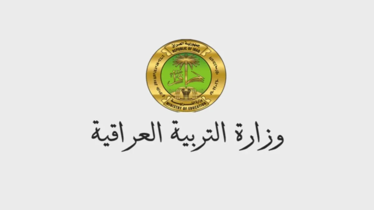 نتائج السادس الابتدائي التمهيدي 2025 العراق