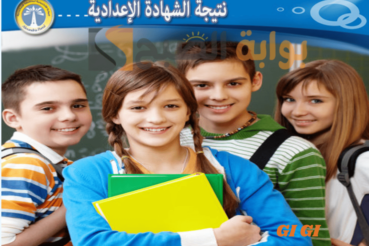 نتيجة اعدادية مطروح