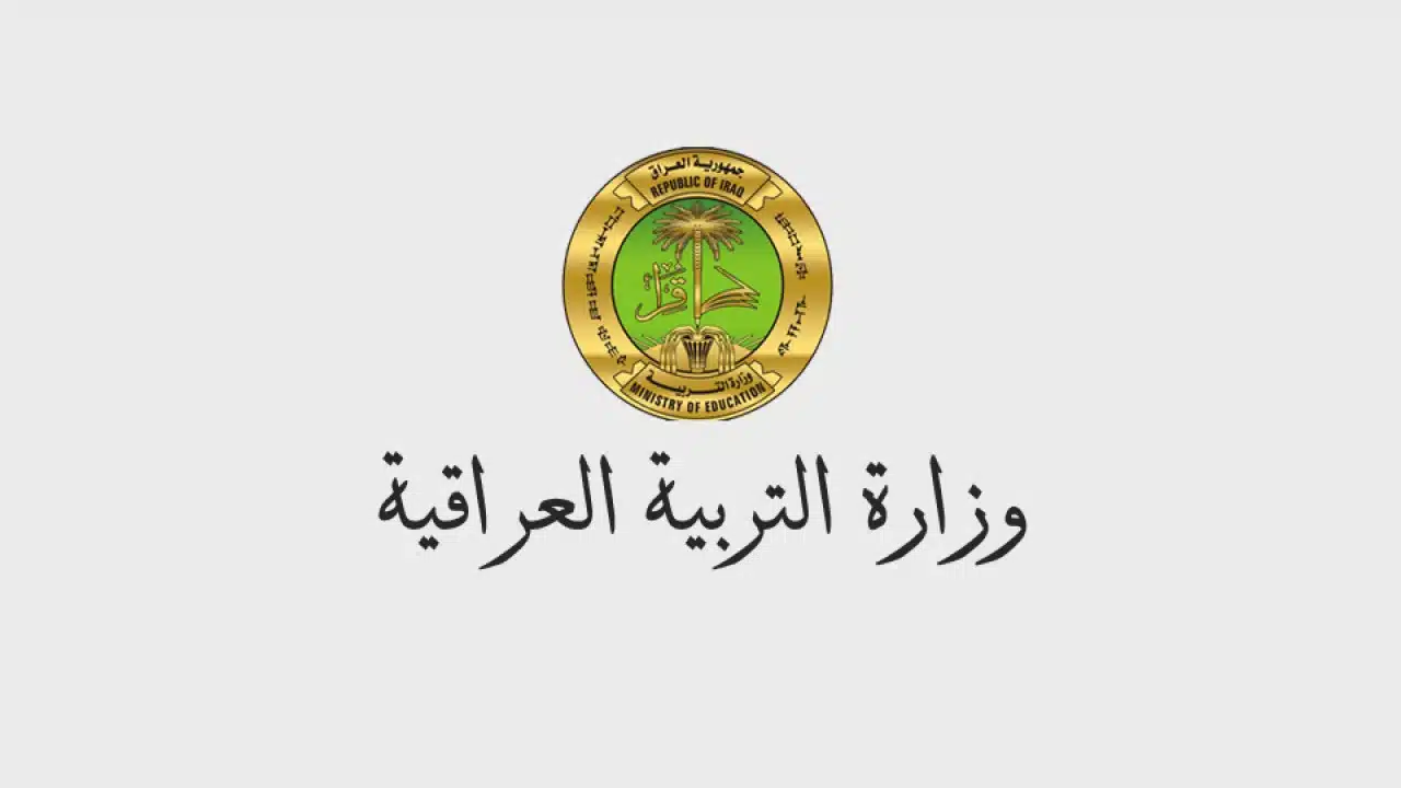 نتيجة الصف الثالث المتوسط