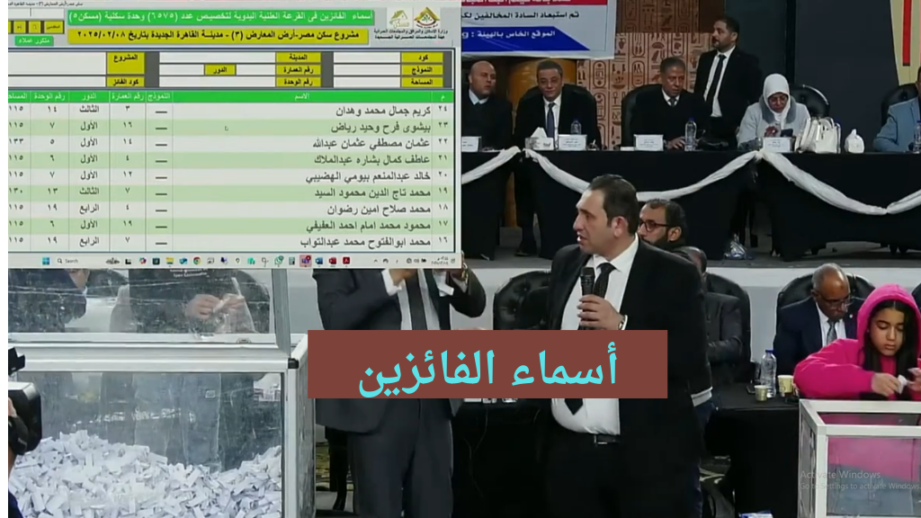 نتيجة شقق روضة العبور 2025 اراضي المنصورة الجديدة
