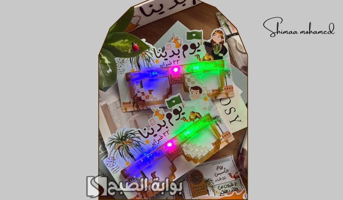 نظارات مضيئة يوم التأسيس
