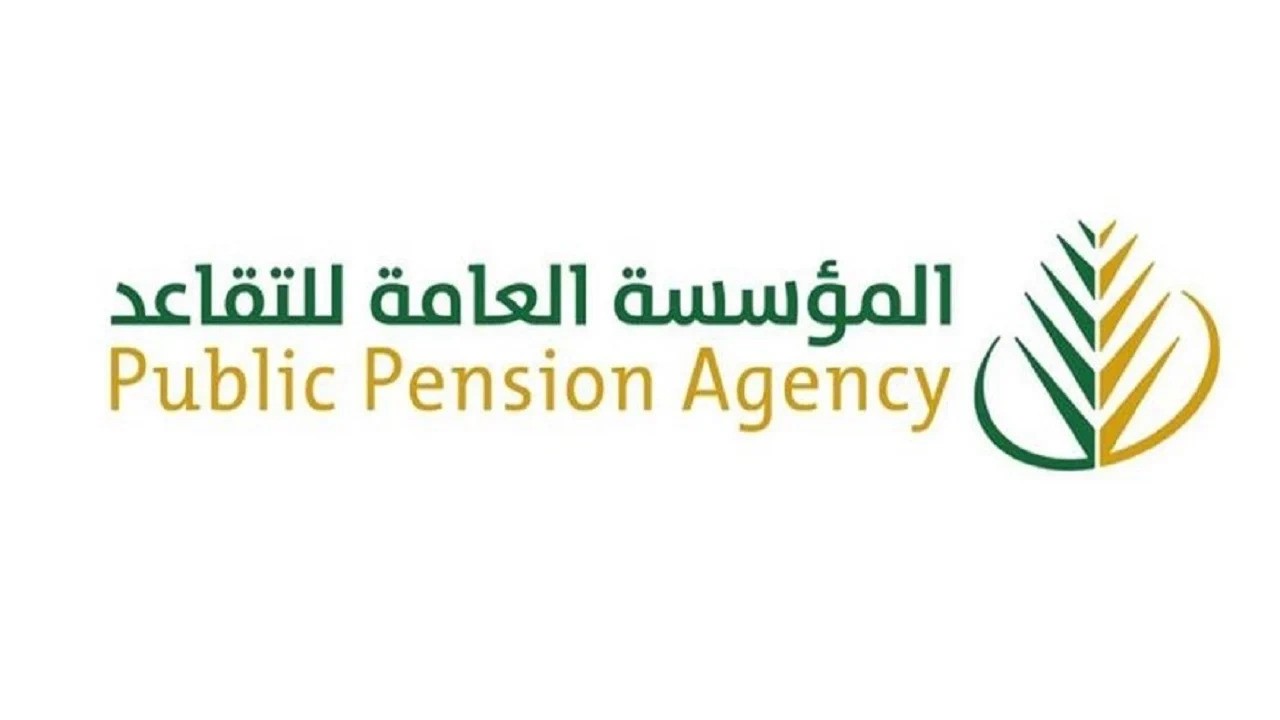 نظام التقاعد الجديد