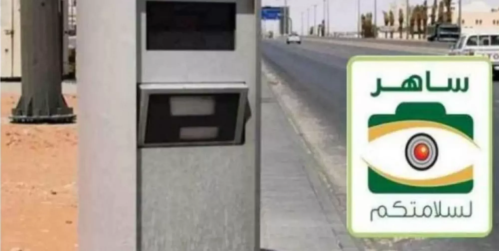 نظام ساهر1