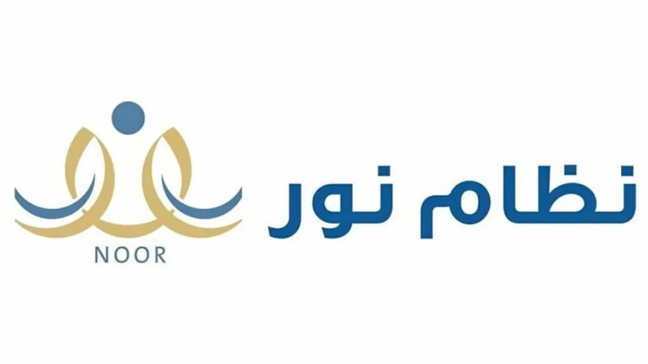 نظام نور ولي الأمر برقم الهوية