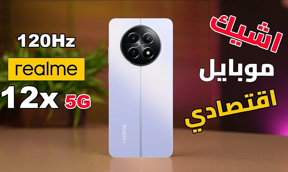 هاتف Realme 12x