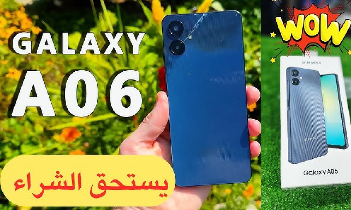 هاتف Samsung Galaxy A06