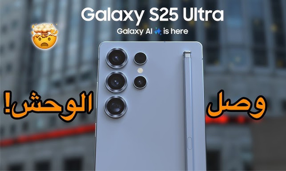 هاتف Samsung Galaxy S25 Ultra
