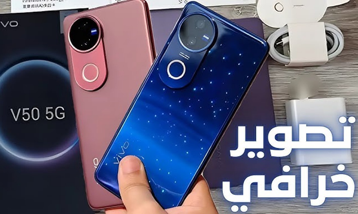 هاتف Vivo V50 فيفو في 50