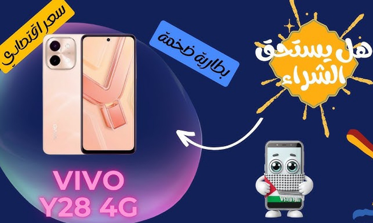هاتف Vivo Y28