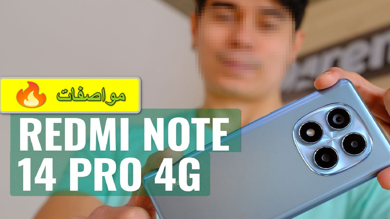 هاتف Xiaomi Redmi Note 14