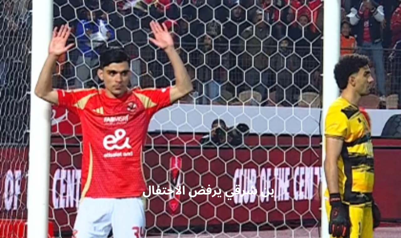 هدف بن شرقي في الزمالك