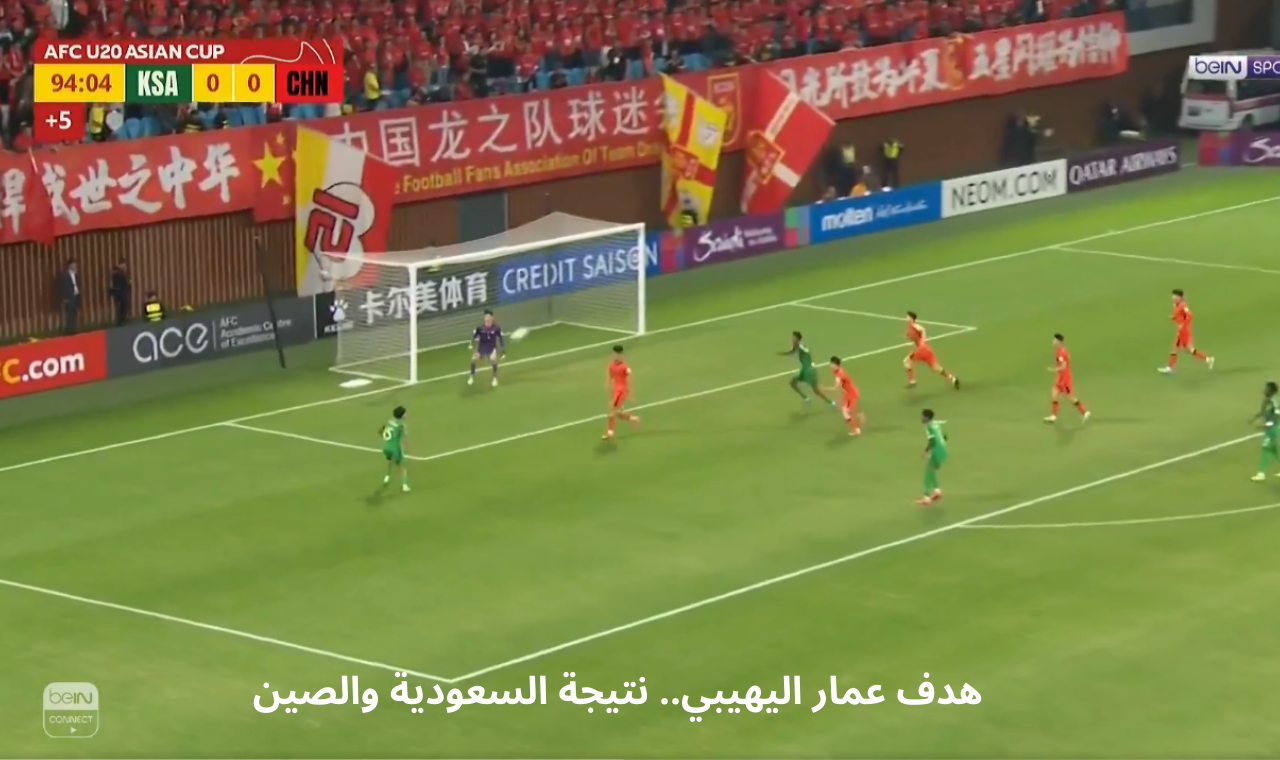 هدف عمار اليهيبي