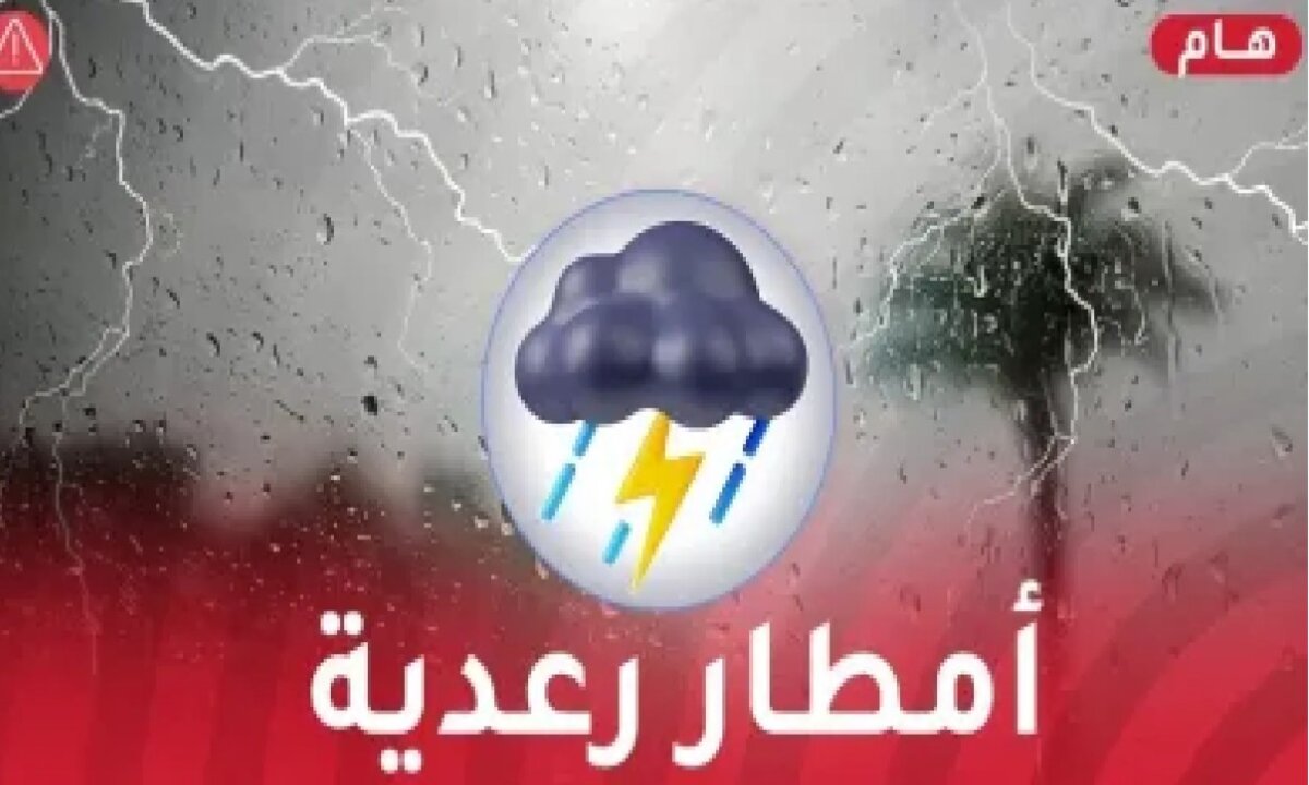 طقس العراق صعب.. أمطار غزيرة وتقلبات جوية