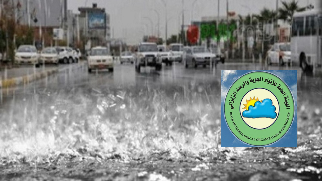 هطول الأمطار على العراق الأسبوع القادم