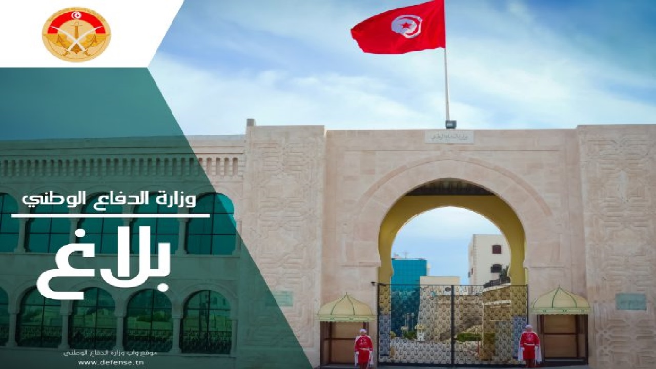 وزارة الدفاع