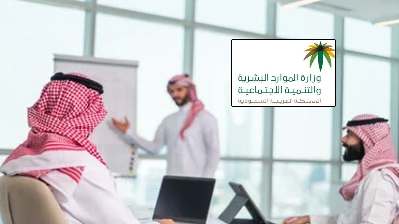 نظام العمل الجديد في السعودية