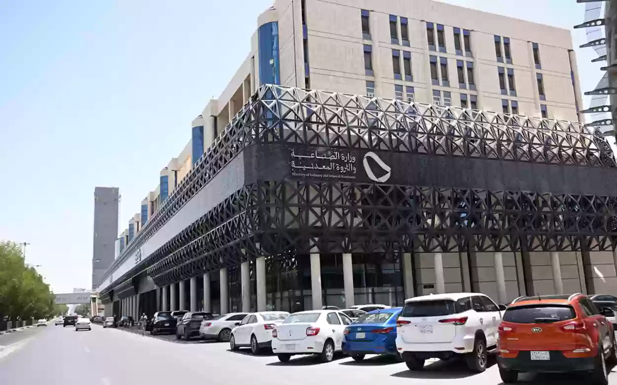 شروط وضوابط التقديم على وظائف وزارة الصناعة والثروة المعدنية.. ورابط التقديم