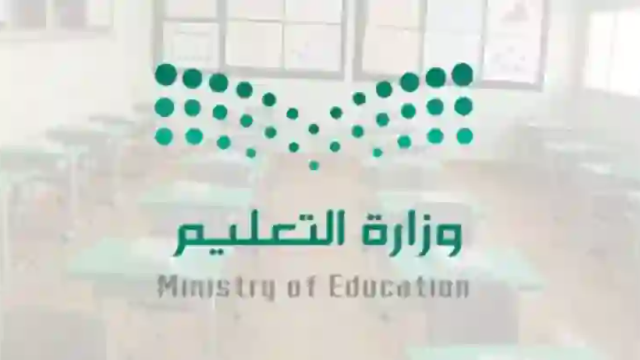 وقت الدوام الدراسي في رمضان