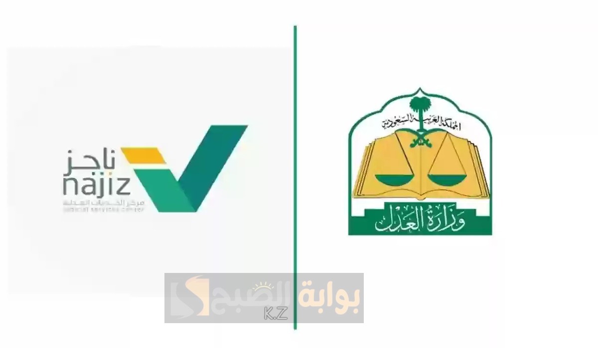 كيفية إصدار وكالة متعددة الأطراف عبر ناجز 1446 وشروط إصدارها إلكترونيا