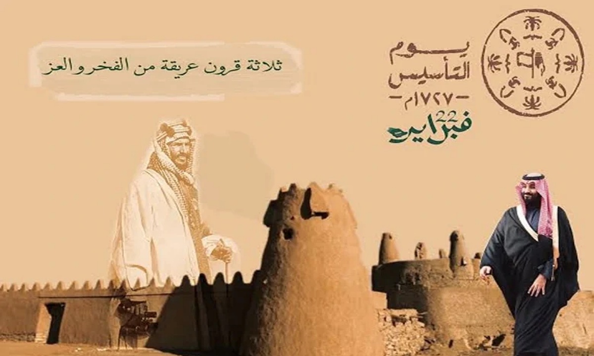 فعاليات يوم التأسيس السعودي 2025