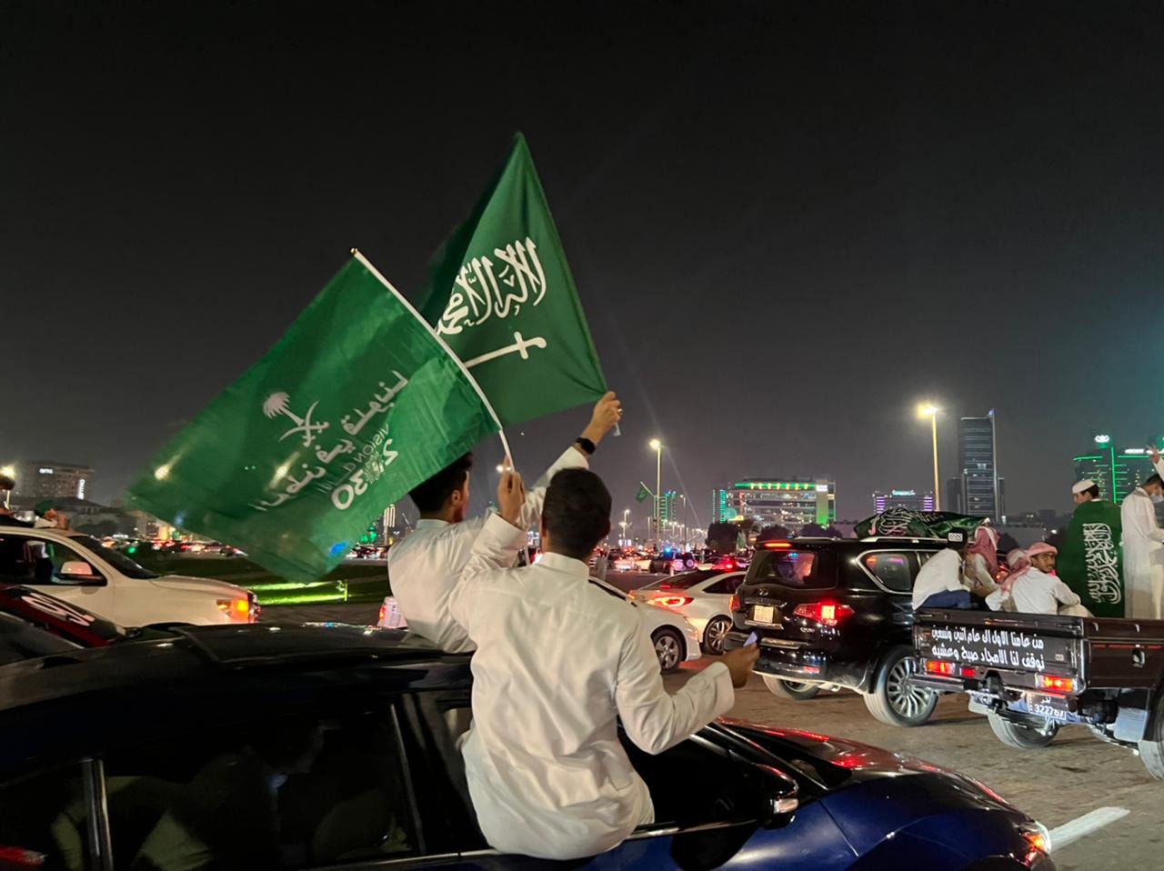 يوم التأسيس