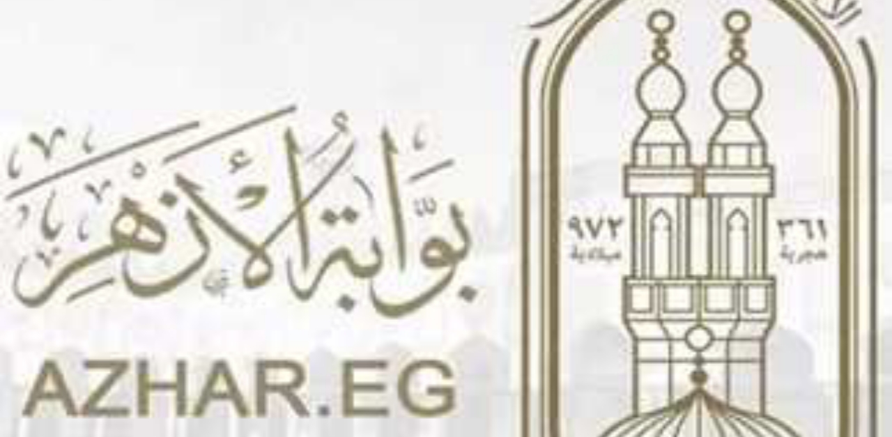 نتيجة الشهادة الإعدادية الأزهرية 2025