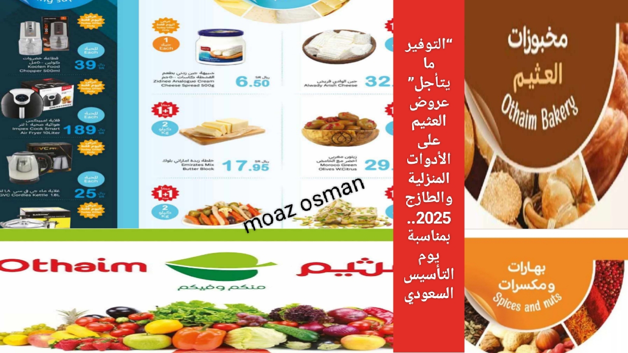 ٢٠٢٥٠٢٠٩ ٢٢٣٠٤٠
