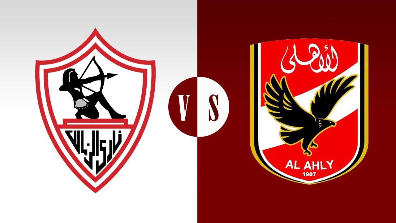 معلق مباراة الاهلى والزمالك اليوم