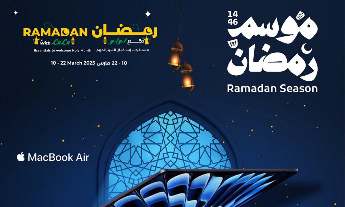 عروض لولو السعودية
