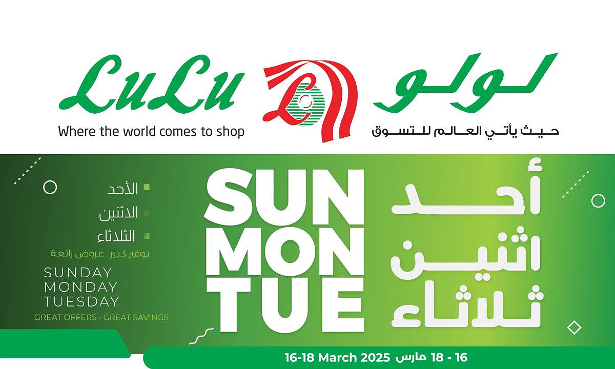 عروض لولو السعودية اليوم