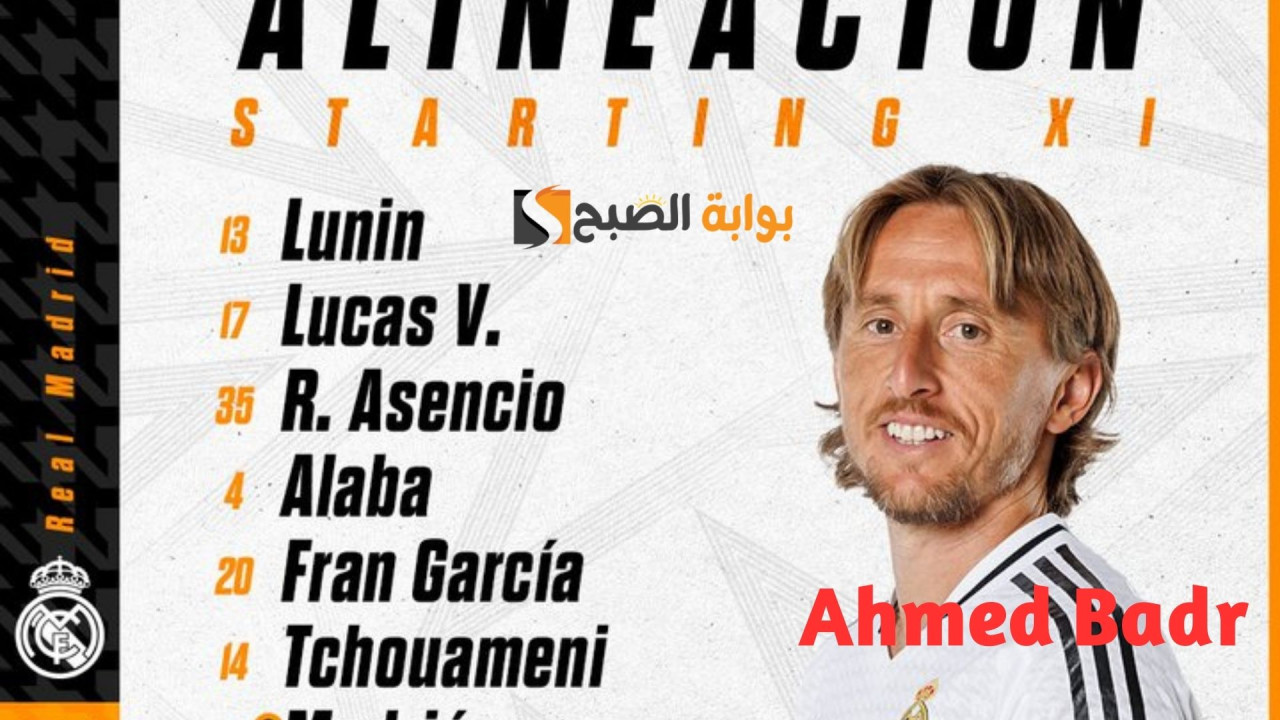 مباراة ريال مدريد ورايو فاليكانو