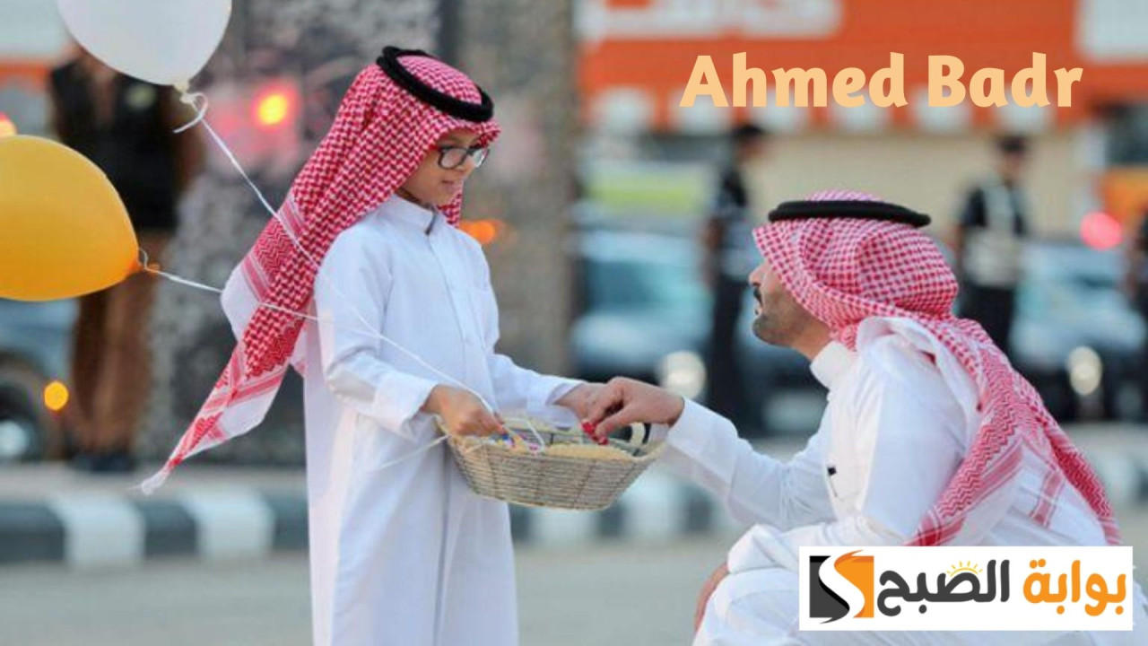 موعد إجازة عيد الفطر 1446